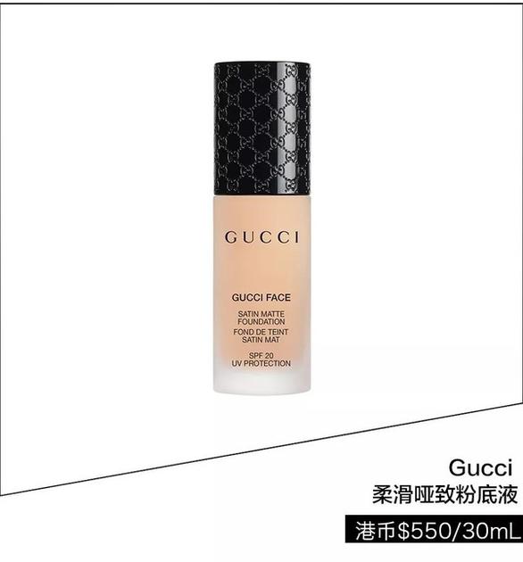 Gucci柔滑哑致粉底液  港币$550/30ml