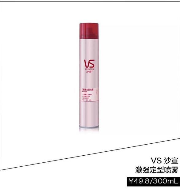 VS沙宣 激强定型喷雾  ￥49.8/300ml