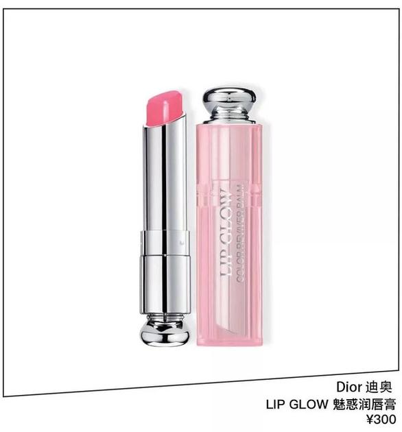 Dior迪奥 LIP GLOW 魅惑润唇膏 ¥300