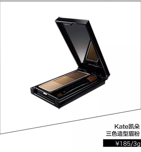 Kate凯朵 三色造型眉粉  ￥185/3g