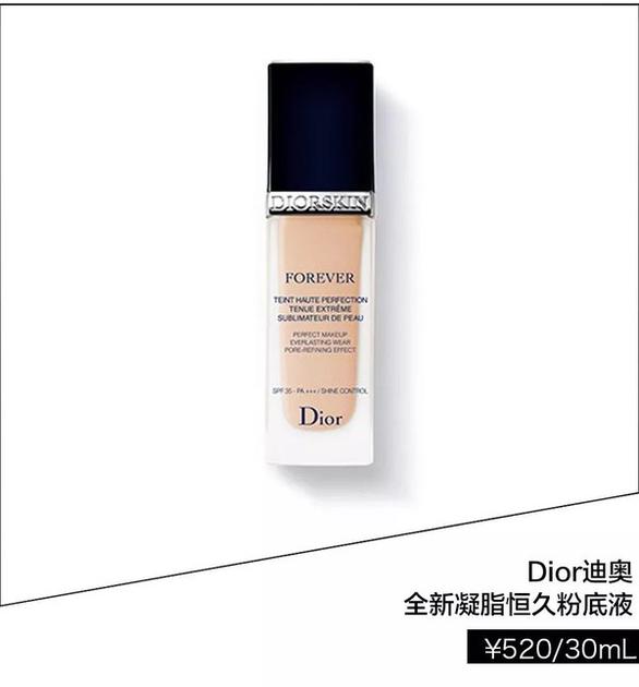 Dior迪奥 全新凝脂恒久粉底液