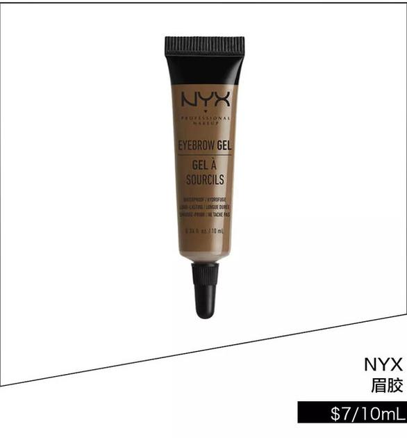 NYX眉胶