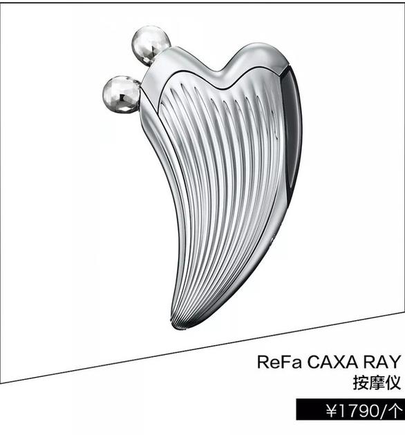 ReFa CAXARAY按摩仪