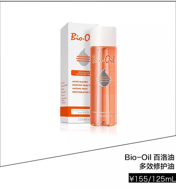 Bio-Oil百洛油多效修护油