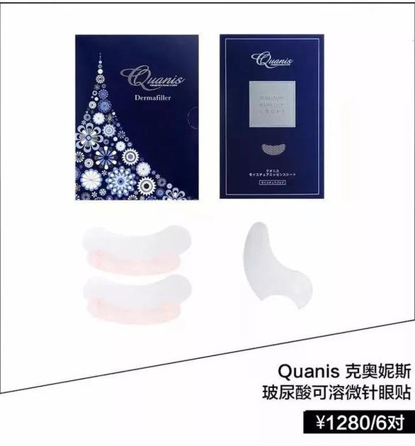 克奥尼斯玻尿酸可溶微针眼贴