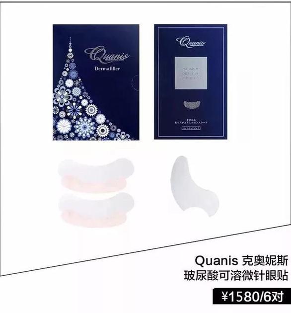 Quanis克奥尼斯玻尿酸可溶微针眼贴