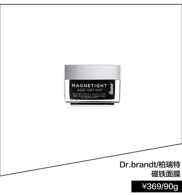 Dr.brandt柏瑞特磁铁面膜