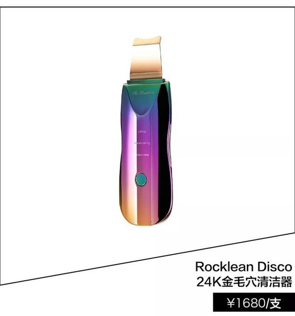 Rocklean Disco 24K金毛穴清洁器