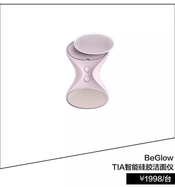 BeGlow TIA智能硅胶洁面仪