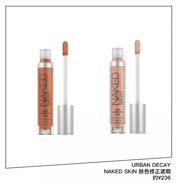 URBAN DECAY NAKED SKIN肤色修正遮瑕 约RMB236