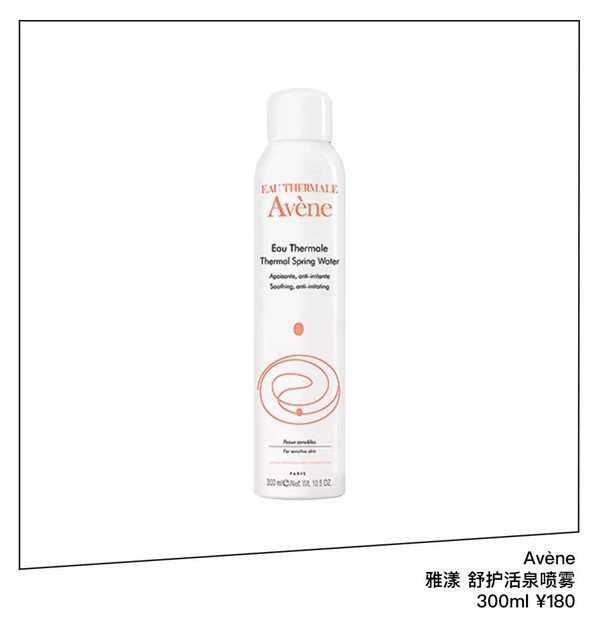 Avène 雅漾 舒护活泉喷雾 300ml¥180