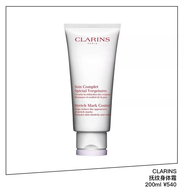 Clarins抚纹身体霜 200ml ¥540