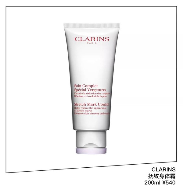 Clarins抚纹身体霜 200ml ￥540