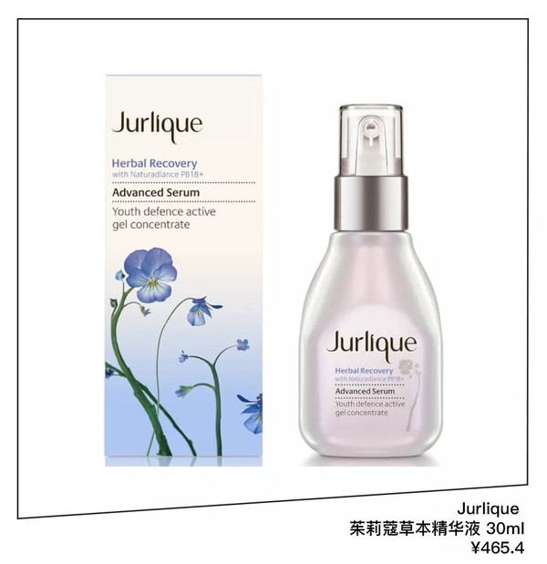 Jurlique 草本精华液 30ml  ￥465.4