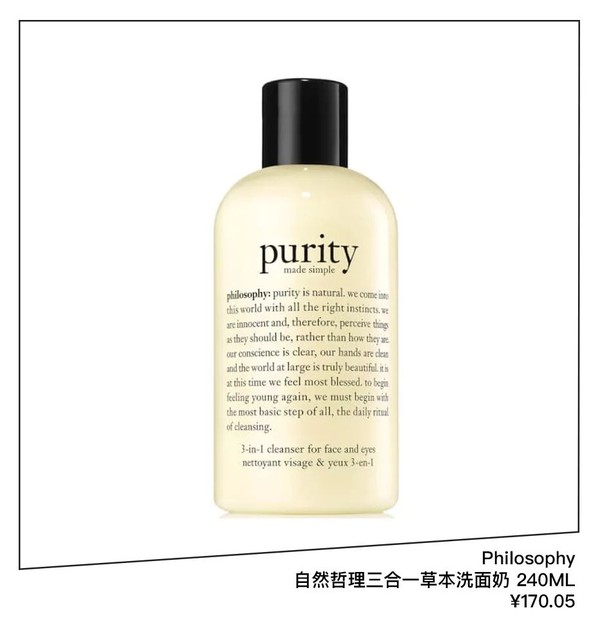 Philosophy 自然哲理三合一草本洗面奶 240 ml  ￥170.05