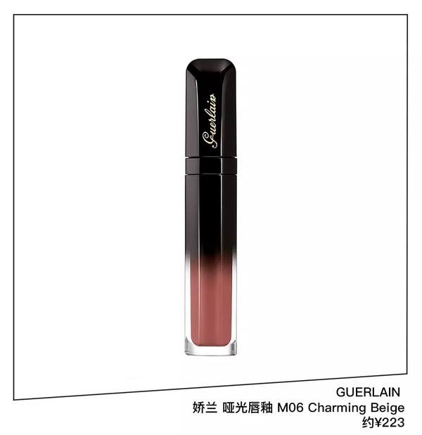 Guerlain 娇兰哑光唇釉 M06 charming beige  约￥223