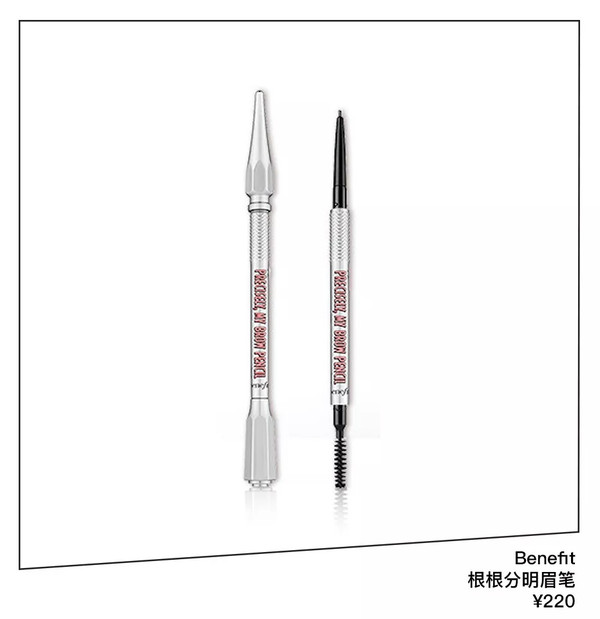 Benefit根根分明眉笔 ¥220