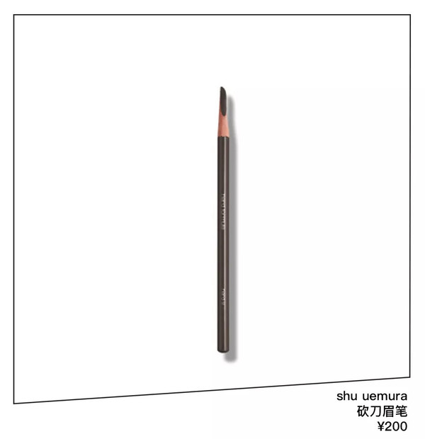 shu uemura 砍刀眉笔 ￥200