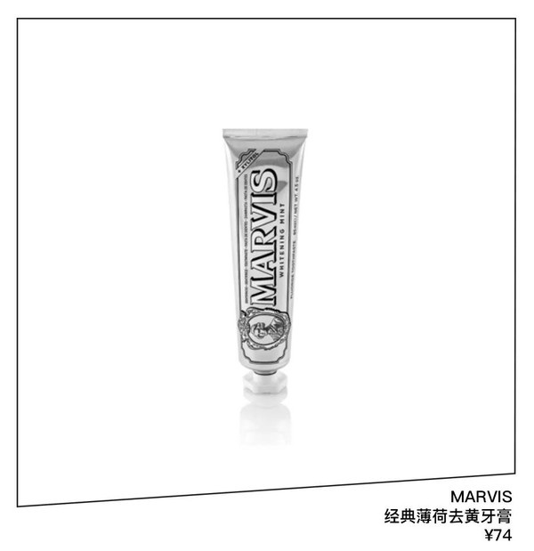 MARVIS美白牙膏