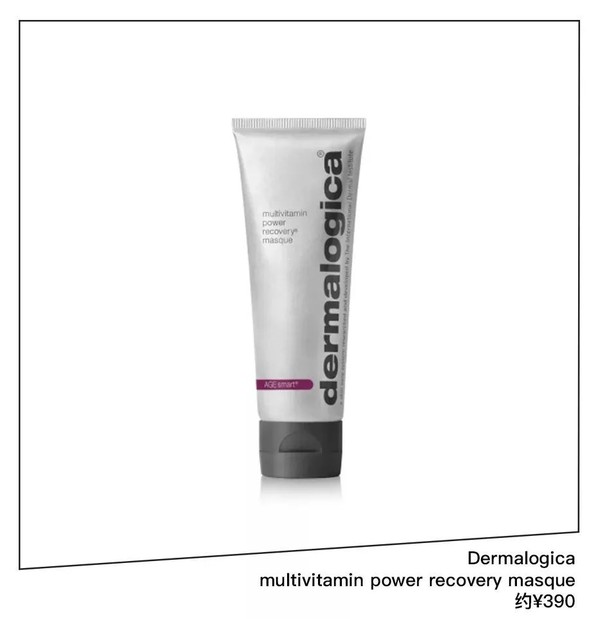 Dermalogica多维面膜