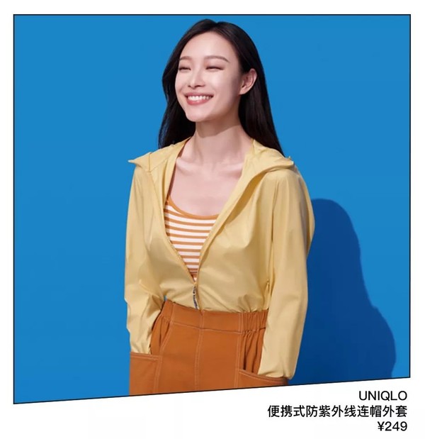 Uniqlo防紫外线连帽外套