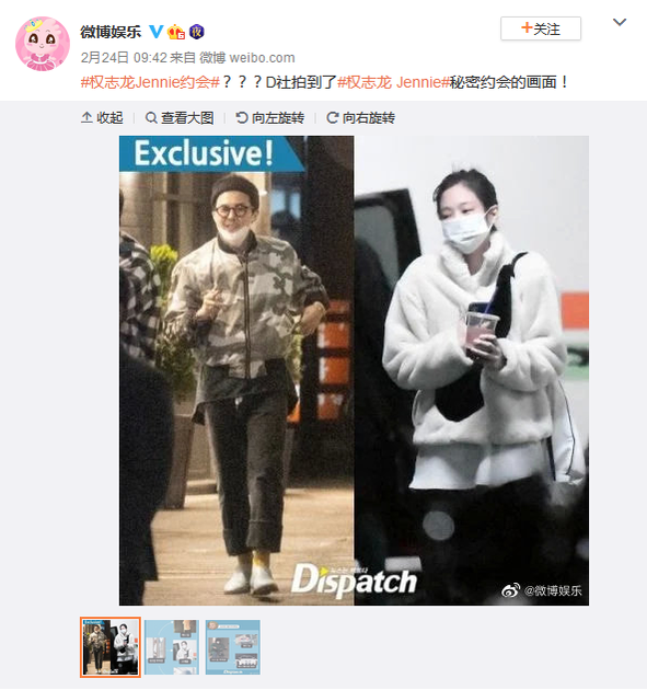 #权志龙Jennie约会# 来源:@微博娱乐