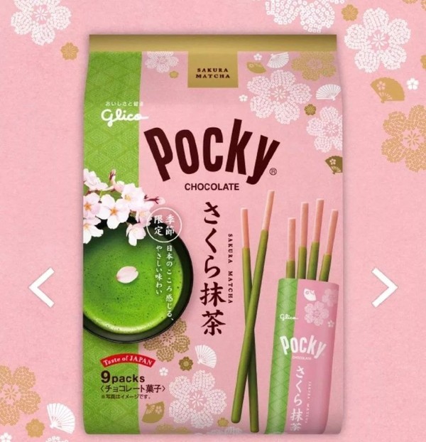 Pocky