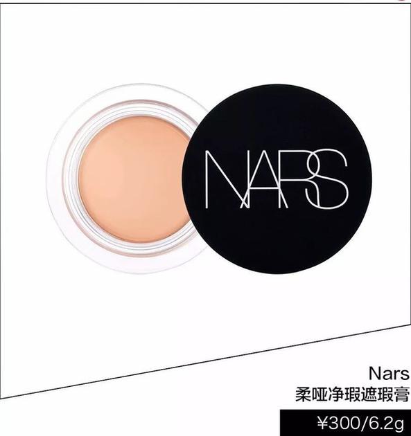 Nars