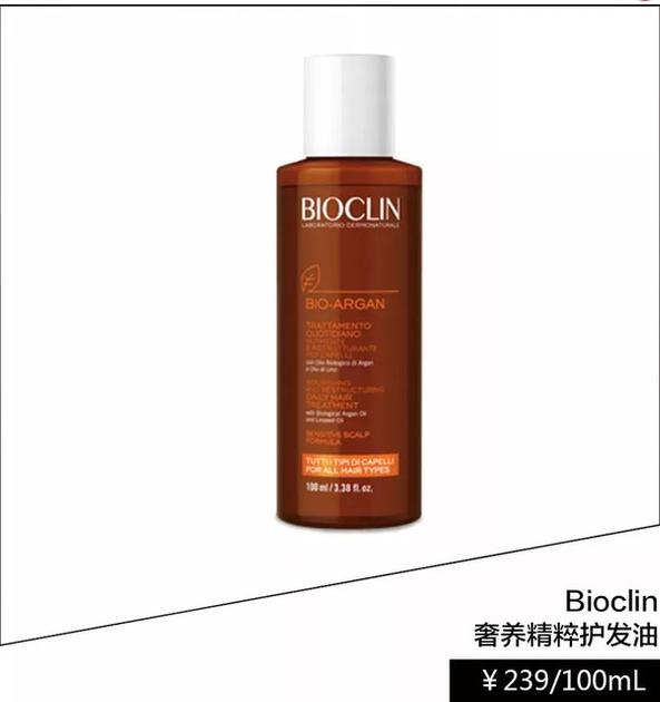 Bioclin奢养精粹护发油