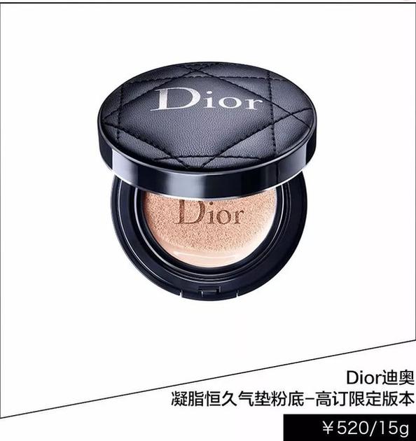 Dior迪奥凝脂恒久气垫粉底  ￥520/15g