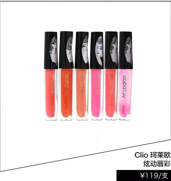Clio珂莱欧炫动唇彩
