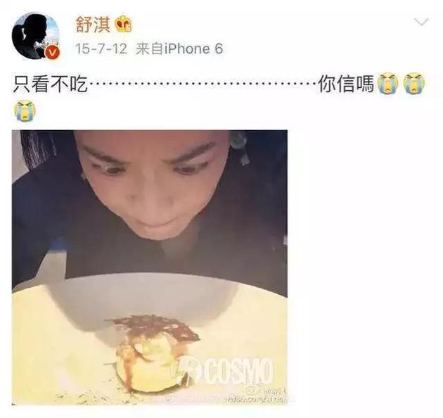 舒淇