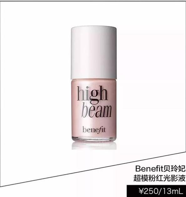 Benefit贝玲妃超模粉红光影液  ￥250/13mml