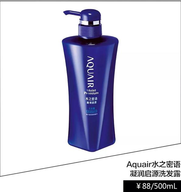 Aquair水之密语凝润启源洗发露