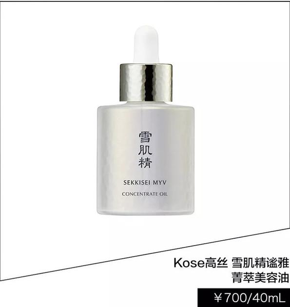 Kose高丝 雪肌精谧雅菁萃美容油