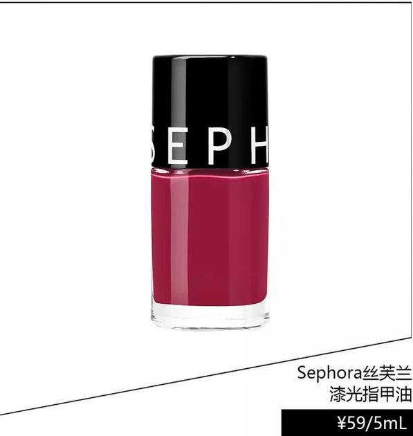 Sephora丝芙兰漆光指甲油