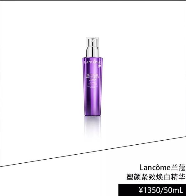 Lancôme兰蔻塑颜紧致焕白精华