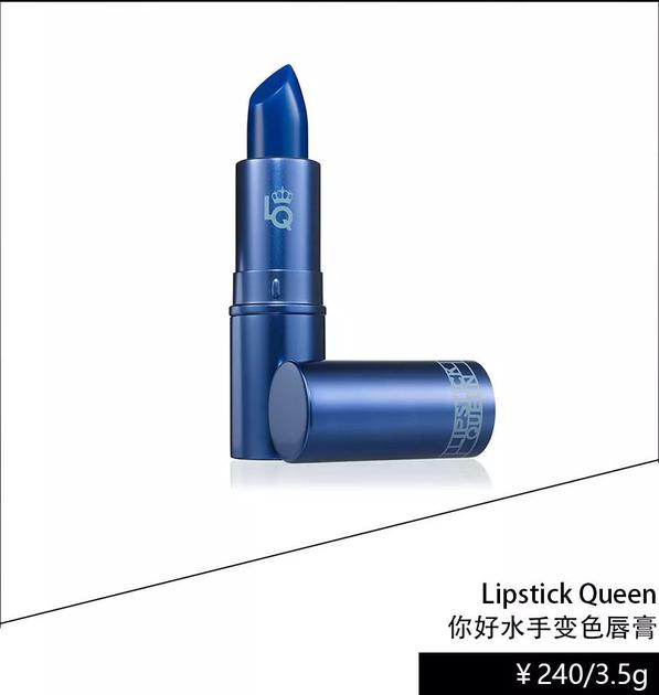 Lipstick Queen你好水手变色唇膏