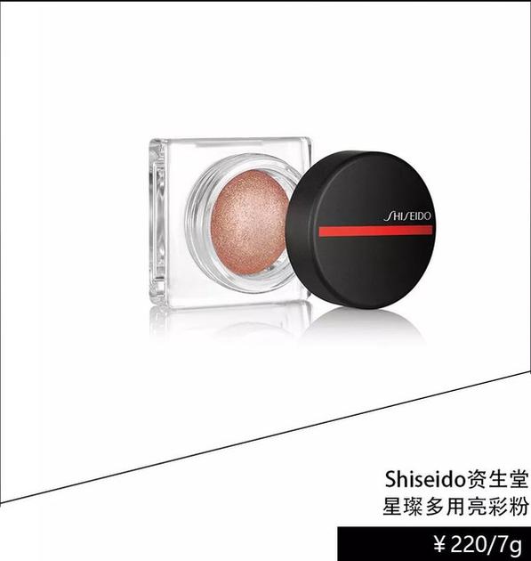 资生堂星璨多用明彩粉