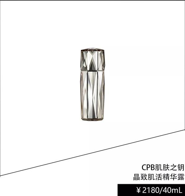 CPB肌肤之钥晶致肌活精华露