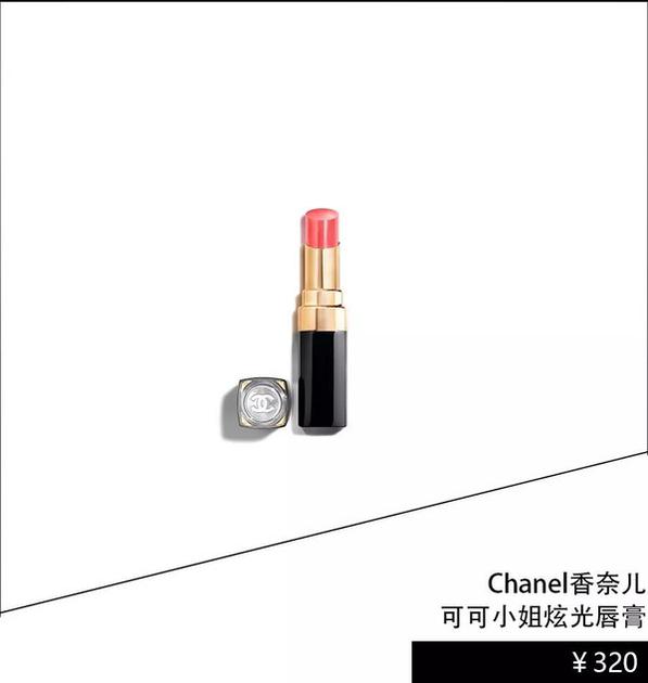 Chanel香奈儿可可小姐炫光唇膏