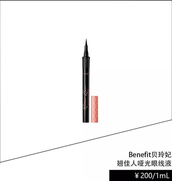 贝玲妃翘佳人哑光眼线液