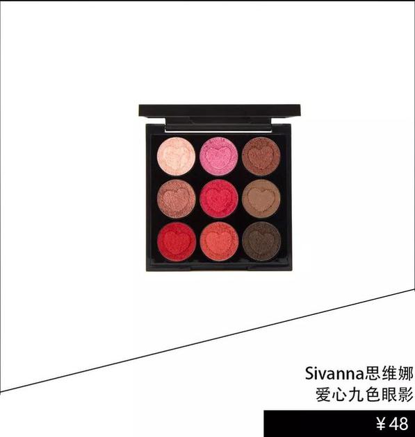 思维娜爱心九色眼影