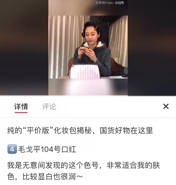 李纯推荐口红