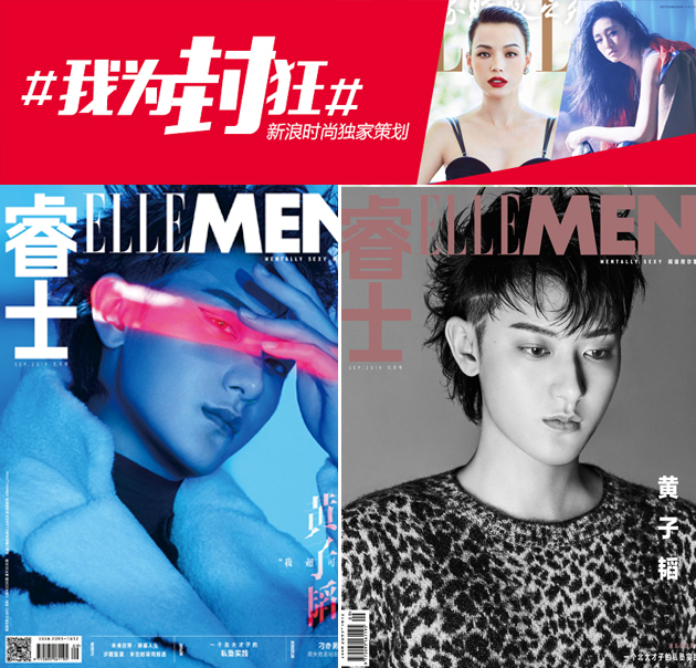 ELLEMEN 黄子韬