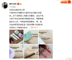 健兴老师#运动可以带妆吗#微博