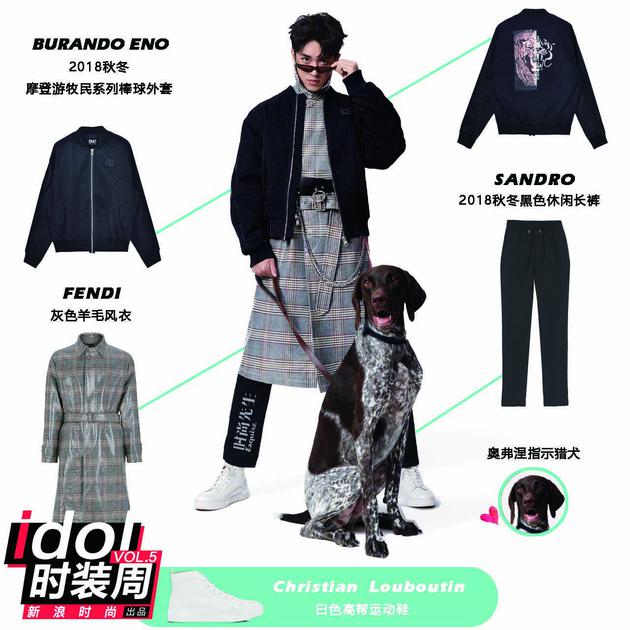 粉丝@非理性派XXVI 喜欢的许魏洲的至潮运动风