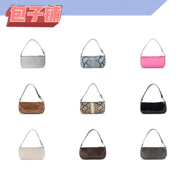 当下最火的“腋下包”到底有多时髦 By Far