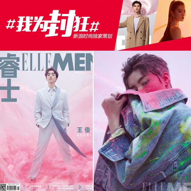 Ellemen 王俊凯