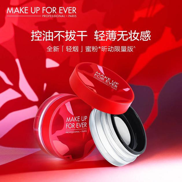 MAKE UP FOR EVER 全新清晰无痕蜜粉（昕动限量版）